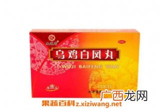 乌鸡白凤丸的功效与作用有哪些