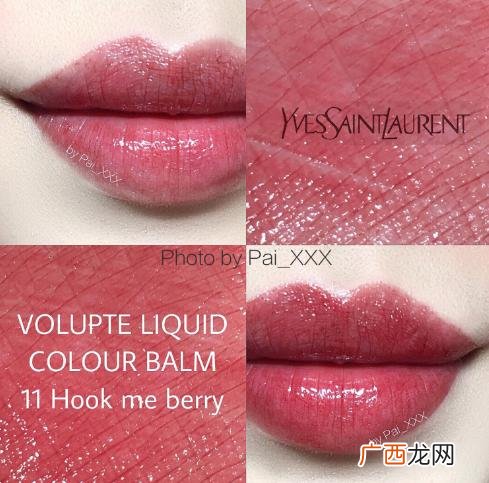 ysl2018银管水润唇釉11号试色好看吗