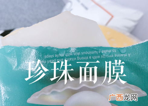 jm珍珠面膜使用评测及使用步骤