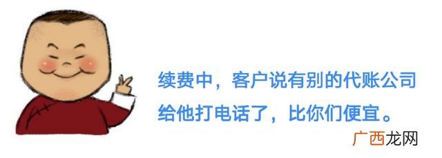 代理记账如何获得客户 财务公司业务员怎么找客户