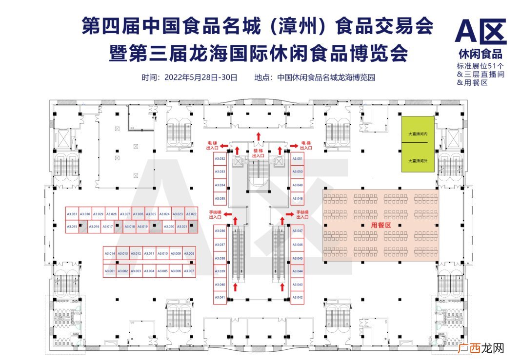 漳州第三届龙海食博会展会规模及规划2022