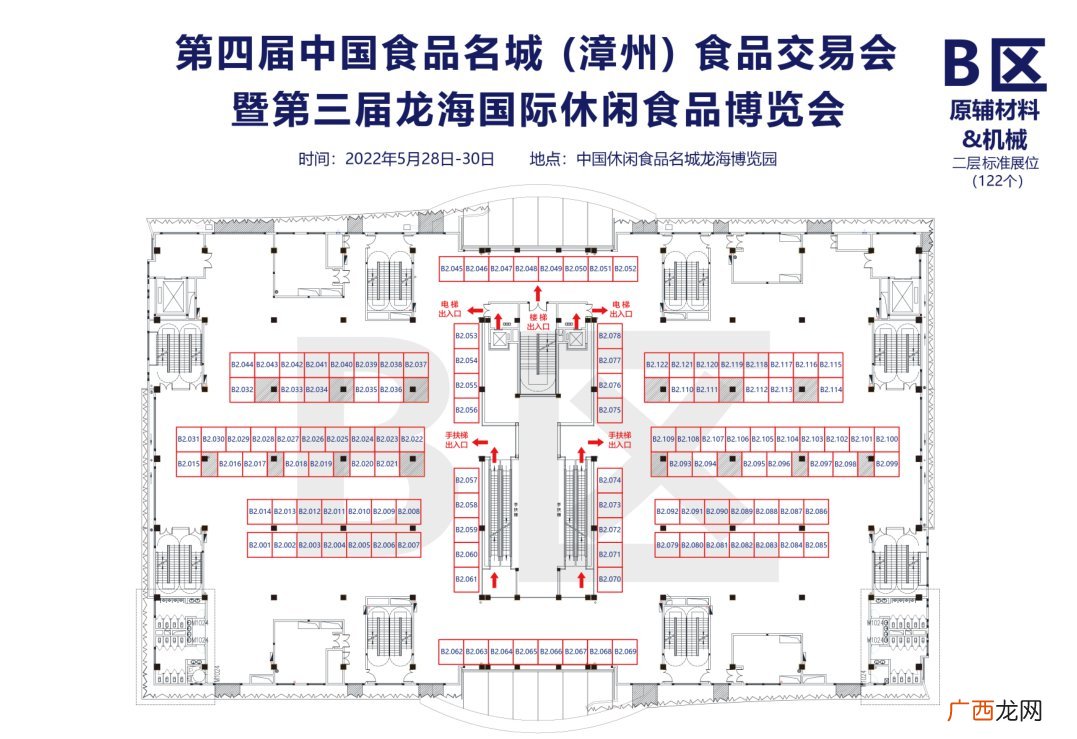 漳州第三届龙海食博会展会规模及规划2022