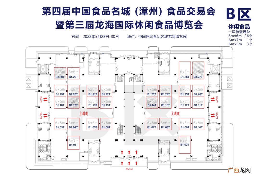 漳州第三届龙海食博会展会规模及规划2022