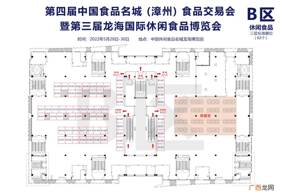 漳州第三届龙海食博会展会规模及规划2022