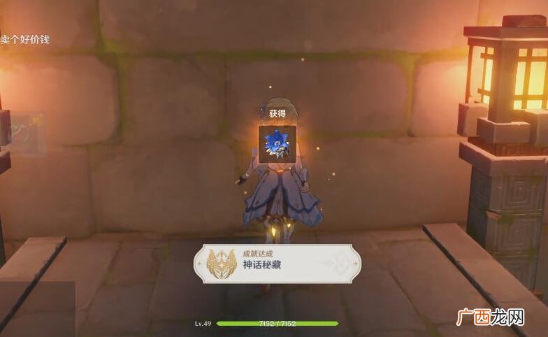 原神靖世九柱完成方法一览