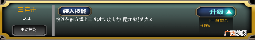 我的世界月蚀魔瞳者快速获得技能点方法