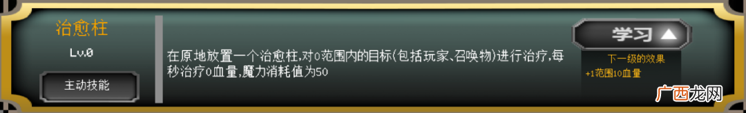 我的世界月蚀魔瞳者快速获得技能点方法