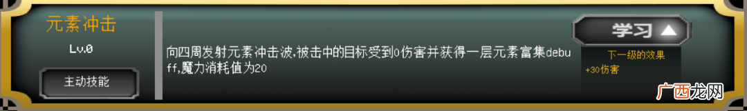 我的世界月蚀魔瞳者快速获得技能点方法