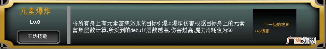 我的世界月蚀魔瞳者快速获得技能点方法