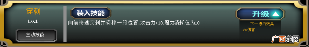我的世界月蚀魔瞳者快速获得技能点方法