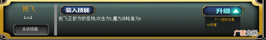 我的世界月蚀魔瞳者快速获得技能点方法