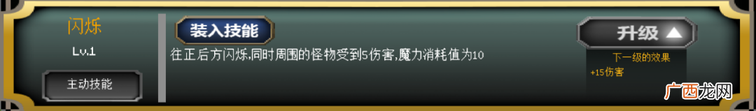 我的世界月蚀魔瞳者快速获得技能点方法