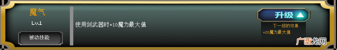 我的世界月蚀魔瞳者快速获得技能点方法