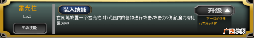 我的世界月蚀魔瞳者快速获得技能点方法