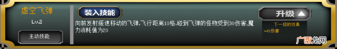 我的世界月蚀魔瞳者快速获得技能点方法