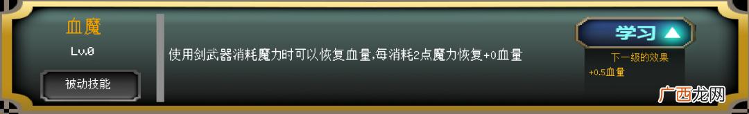 我的世界月蚀魔瞳者快速获得技能点方法
