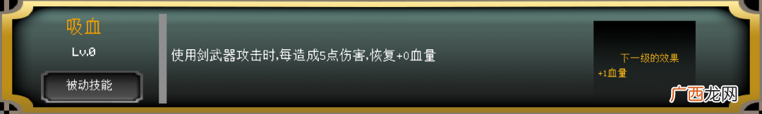 我的世界月蚀魔瞳者快速获得技能点方法