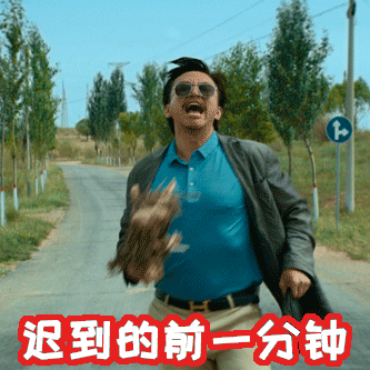 我和我的家乡邓超个性表情包