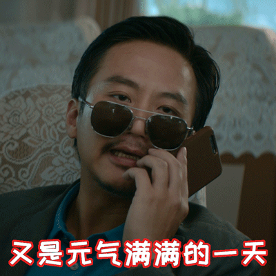 我和我的家乡邓超个性表情包