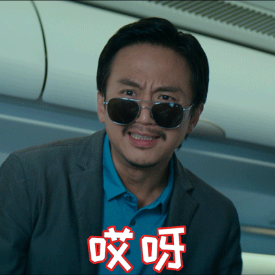 我和我的家乡邓超个性表情包