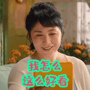 我和我的家乡可爱动态表情包