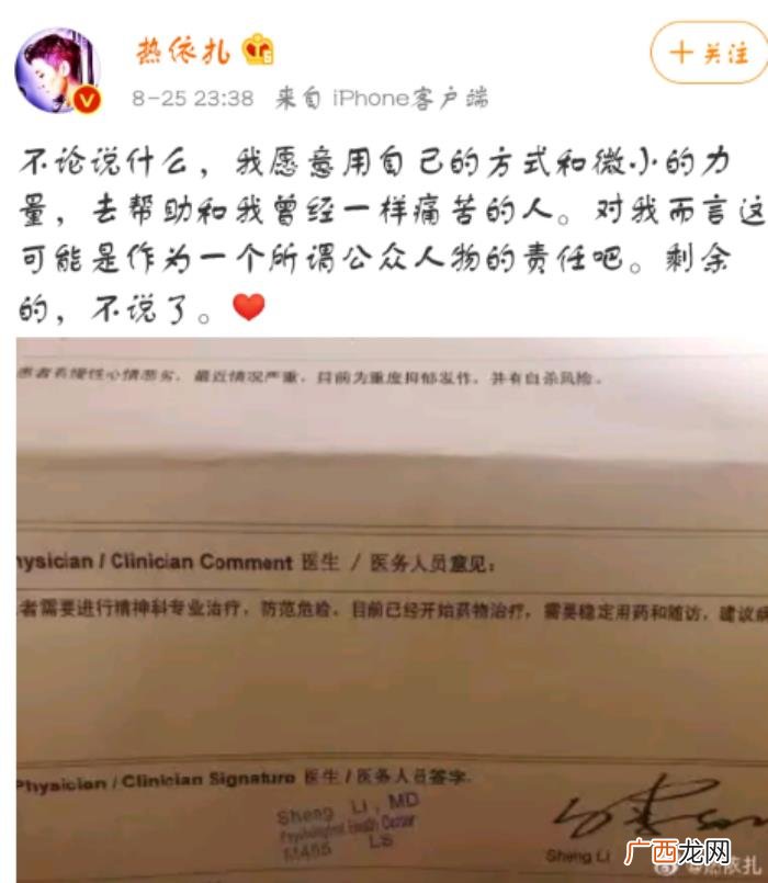 热依扎又与新男友约会 热依扎新恋情