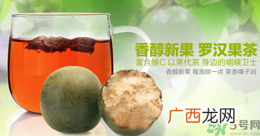 罗汉果可以和茶叶一起泡吗？罗汉果泡茶的功效及泡法