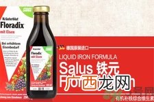 德国铁元的主要成份是什么？德国铁元的产品特点有哪些？