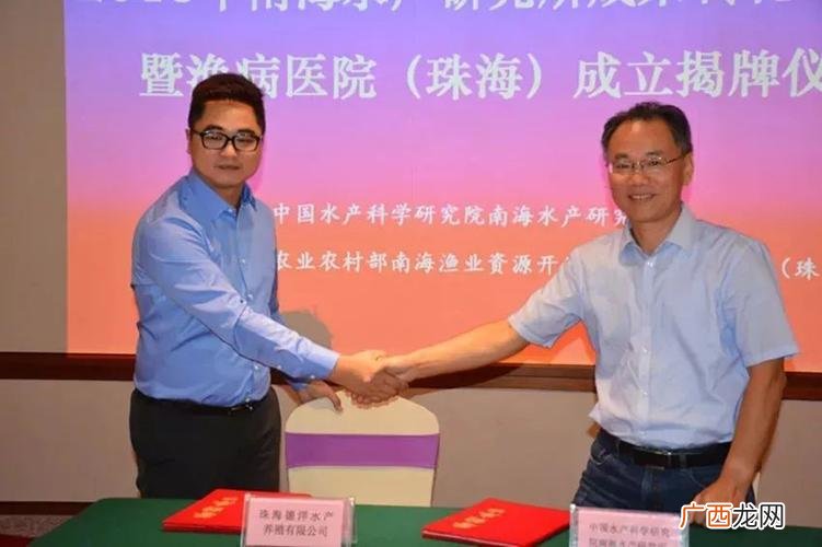 广东南海渔业水产研究所 中国水产科研究院南海渔业中心