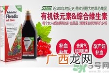 铁元有激素吗？铁元有副作用吗？