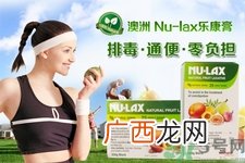 nu-lax澳洲乐康膏一天吃多少最好？Nu-lax乐康膏注意事项