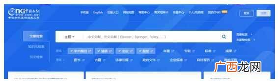 正确的参考文献格式 论文参考文献怎么写