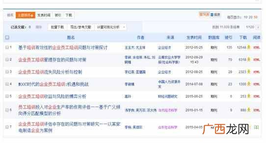 正确的参考文献格式 论文参考文献怎么写