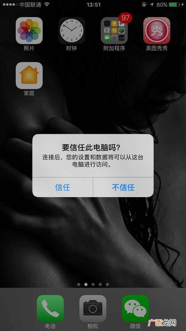 苹果手机刷机图文教程 苹果手机怎么刷机