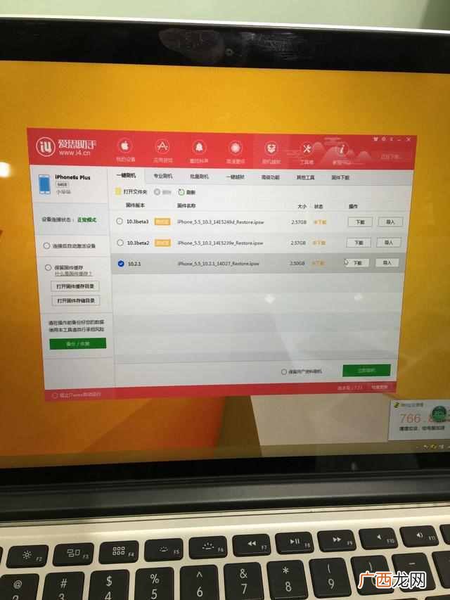 苹果手机刷机图文教程 苹果手机怎么刷机