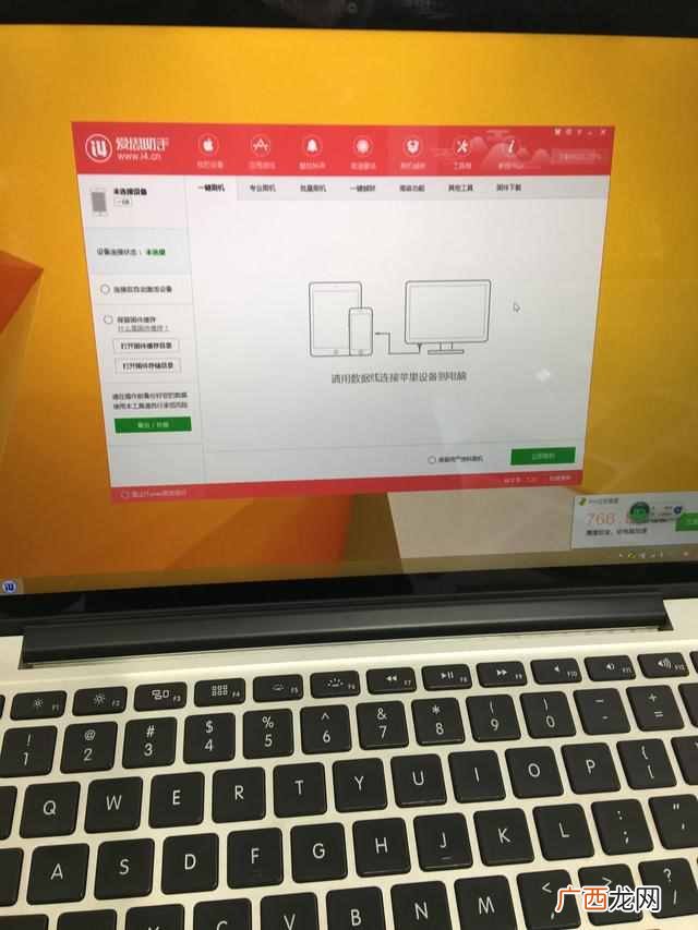 苹果手机刷机图文教程 苹果手机怎么刷机