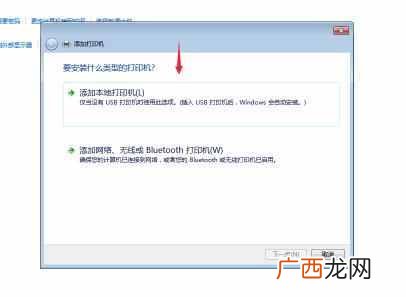 电脑怎么添加打印机（电脑连接打印机步骤教程