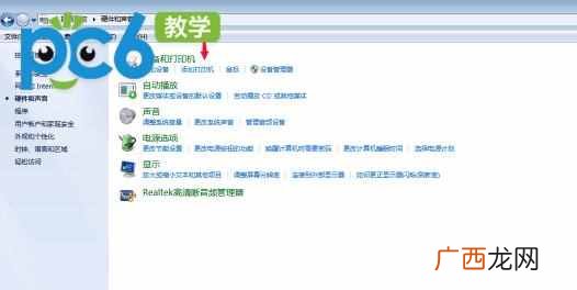 电脑怎么添加打印机（电脑连接打印机步骤教程