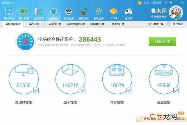 电脑安装鲁大师有什么用？鲁大师和360哪个好