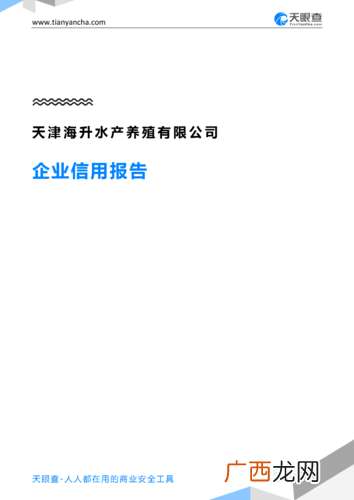 天津水产批发市场哪个好 天津市销售水产的公司