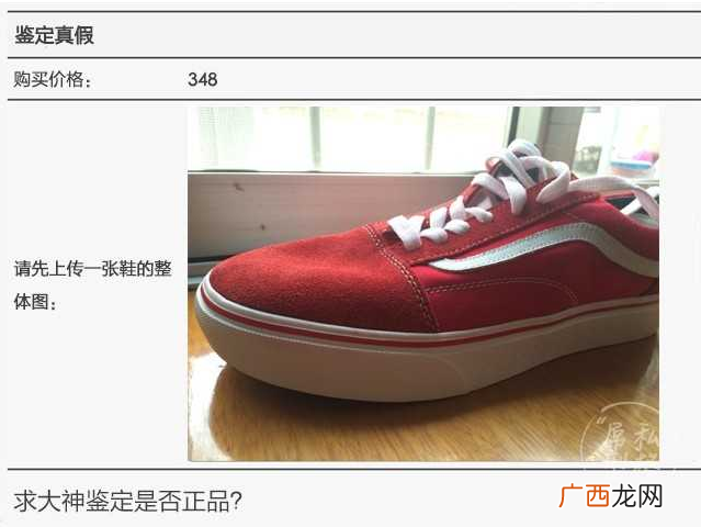范斯玫瑰刺绣鞋怎么样