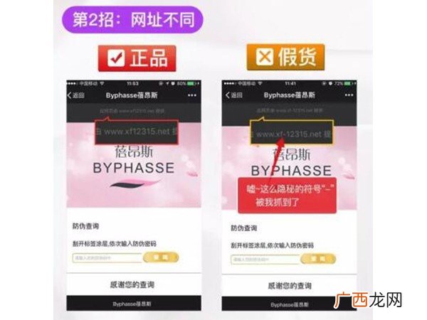 蓓昂斯byphasse卸妆水真假辨别方法