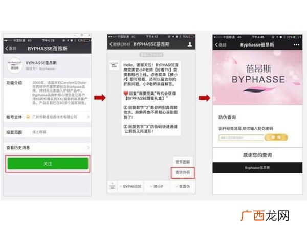 蓓昂斯byphasse卸妆水真假辨别方法