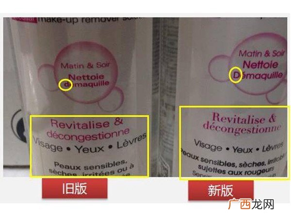 蓓昂斯byphasse卸妆水真假辨别方法