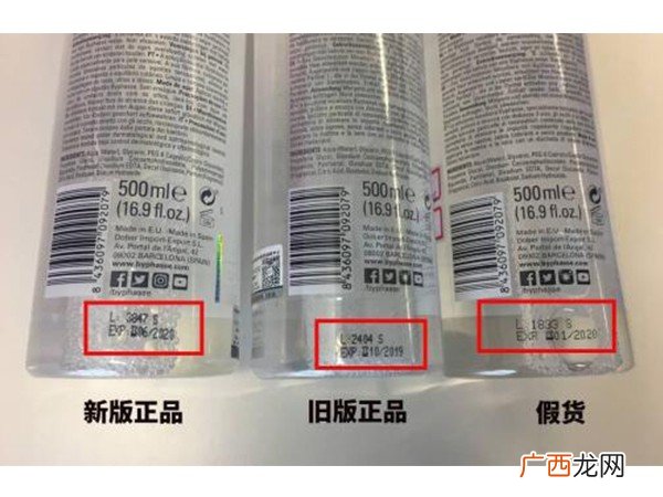蓓昂斯byphasse卸妆水真假辨别方法