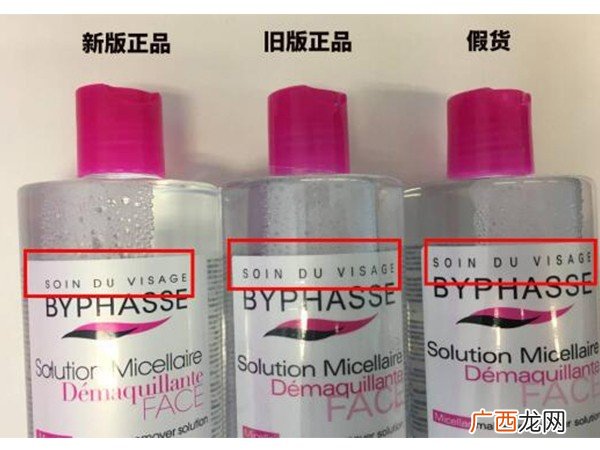 蓓昂斯byphasse卸妆水真假辨别方法