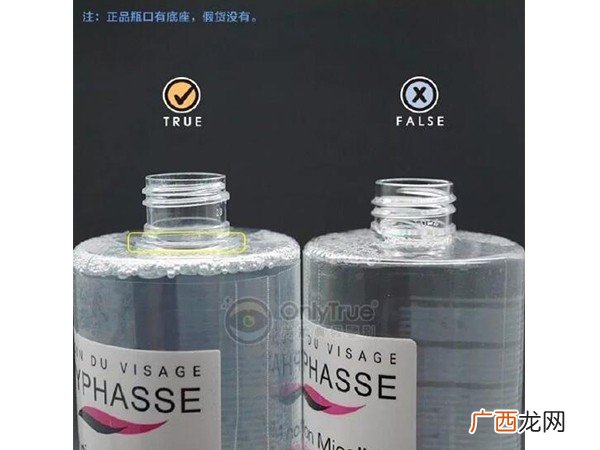 蓓昂斯byphasse卸妆水真假辨别方法