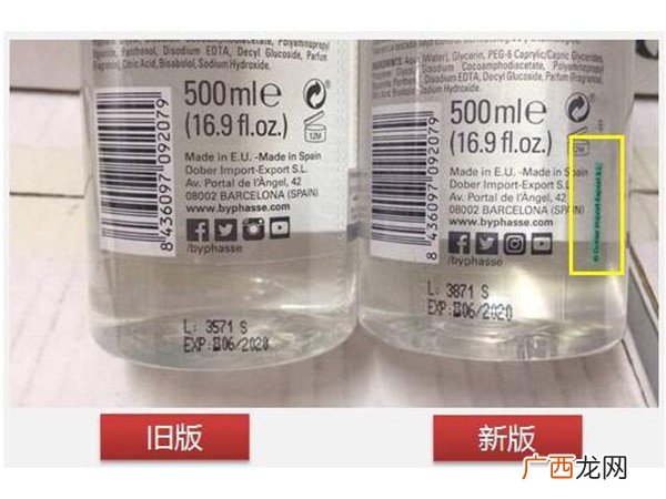 蓓昂斯byphasse卸妆水真假辨别方法