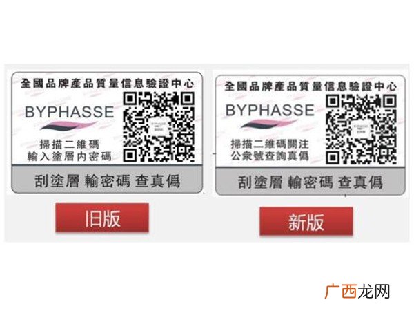 蓓昂斯byphasse卸妆水真假辨别方法