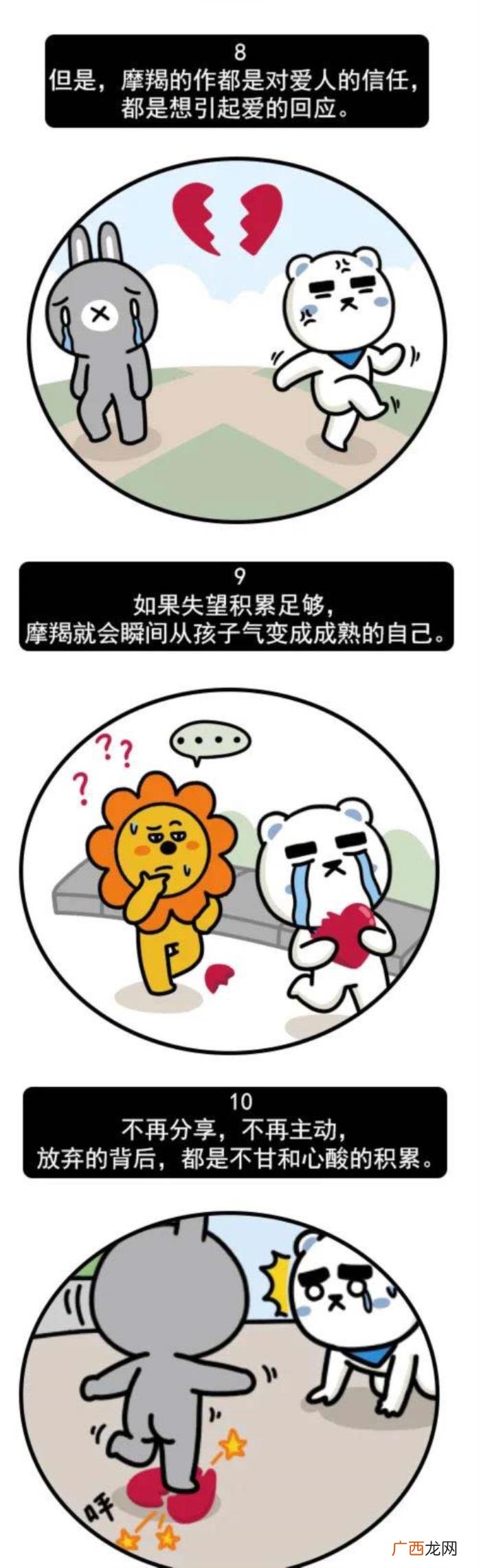 摩羯男彻底放弃的表现，摩羯座决定放弃你的十个表现